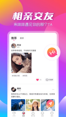 咚咚语音交友APP下载最新版 v3.0.0