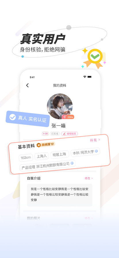 秘右聊天社交app官方下载 v1.0
