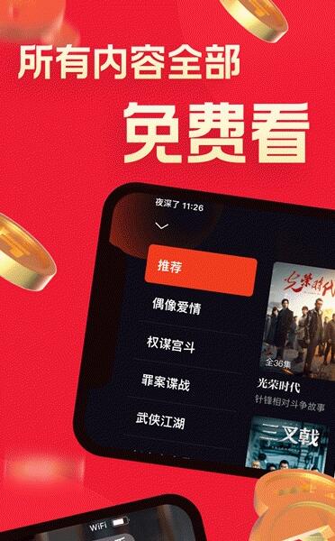 腾讯片多多app官方版 v3.8.5.25494