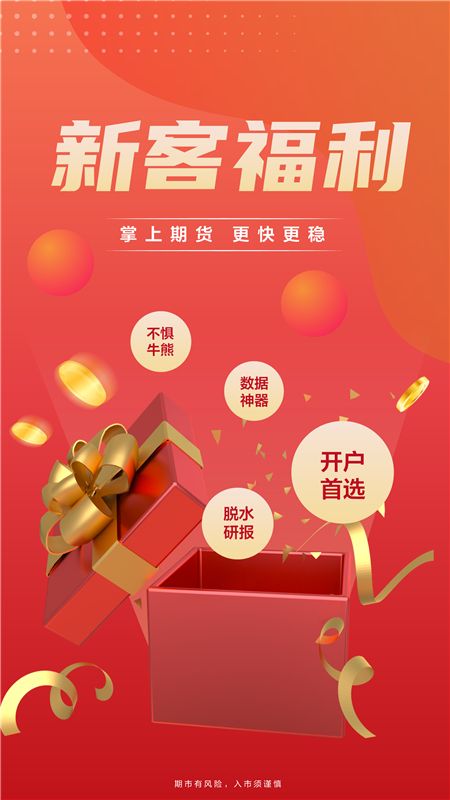 东方证券期货