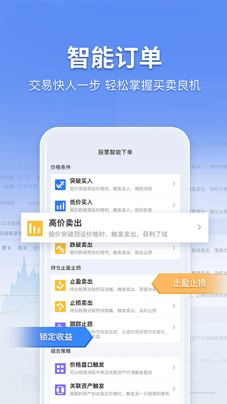 盈立智投