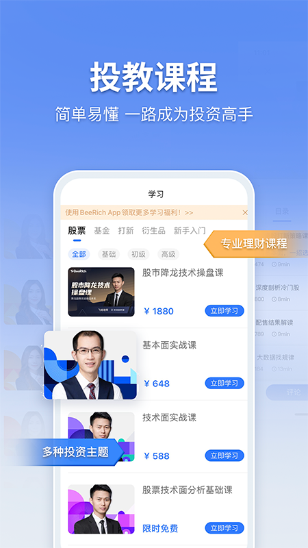 盈立智投