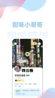 甜味陪伴