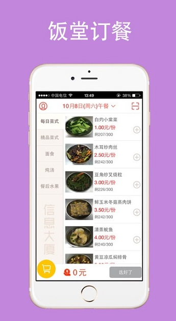 云中美食破解版