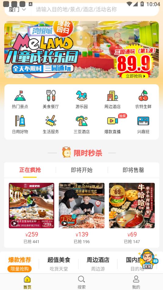 侠侣亲子游