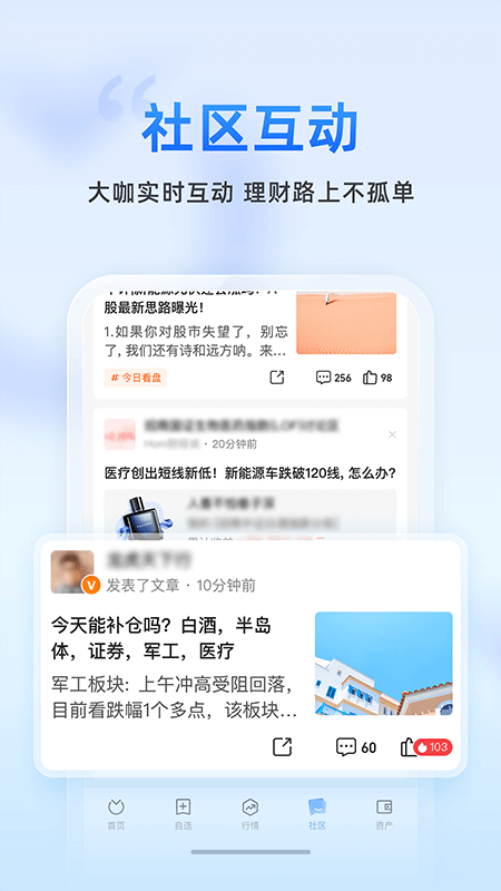蚂蚁财富