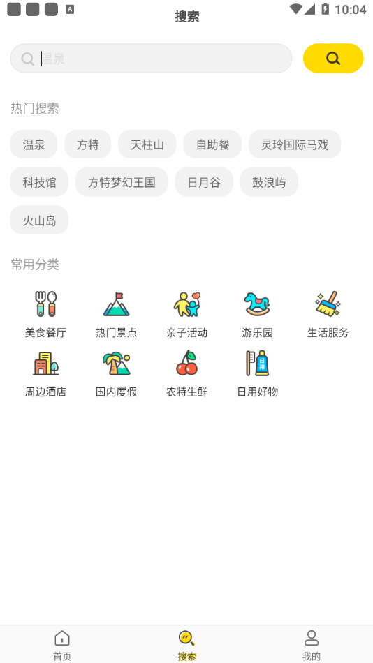 侠侣亲子游