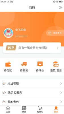 OKEX客户端