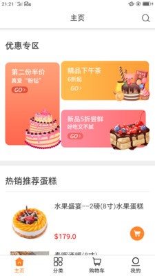 OKEX客户端