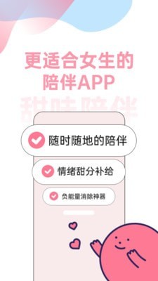甜味陪伴