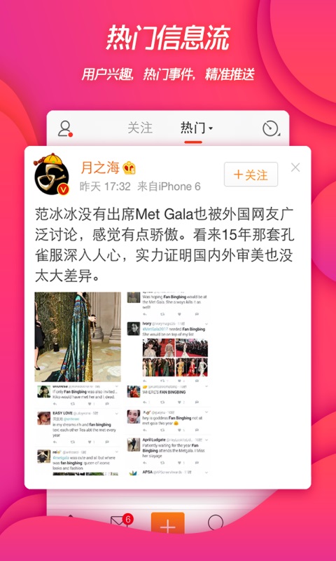 微博最新版本下载2022手机版客户端 v12.7.0