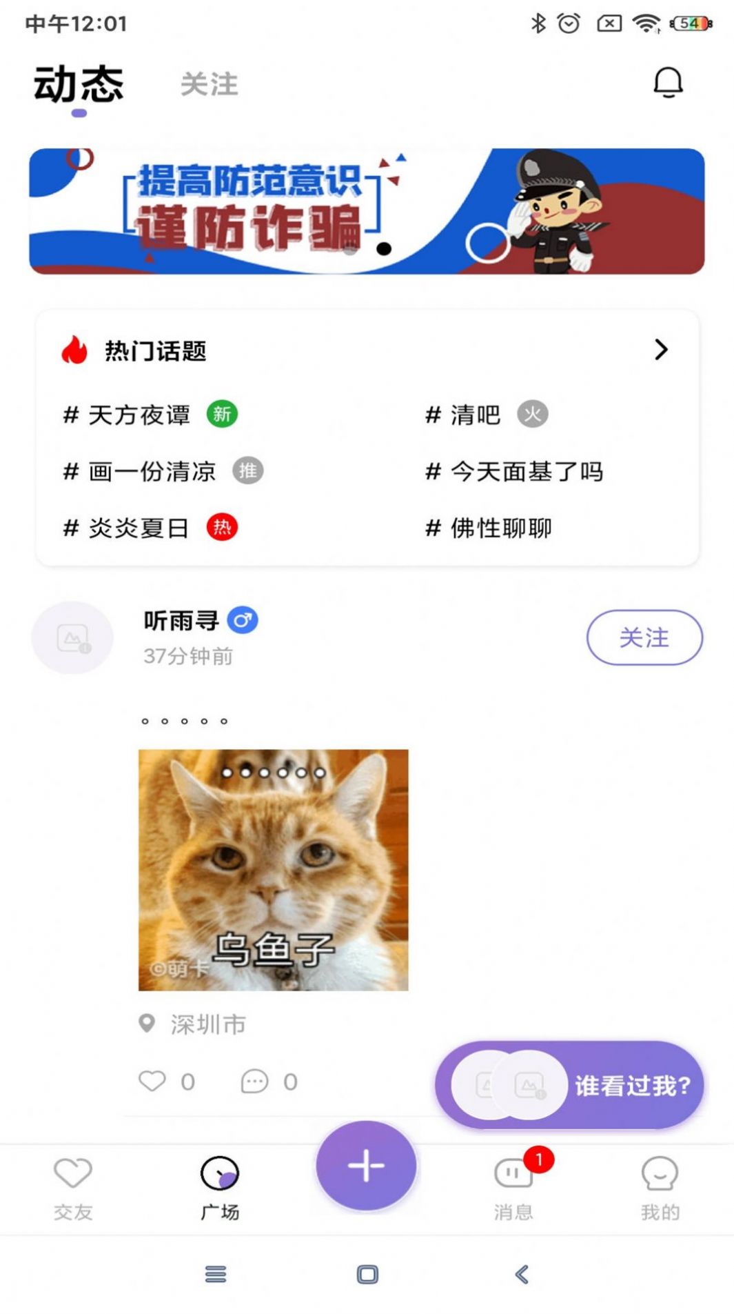 微念交友app官方下载 v0.3.0