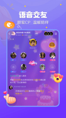 来来语音app下载苹果版 v2.3.30