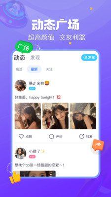来来语音官方版软件app下载安装2021图片1
