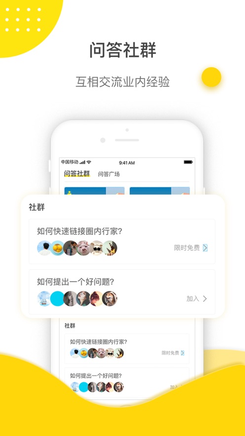 鹅先知交流app安卓版图片1