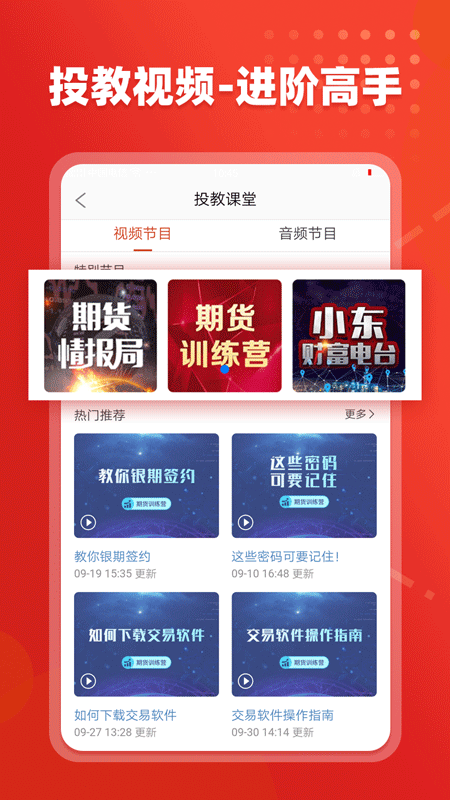 东方证券期货_图片1