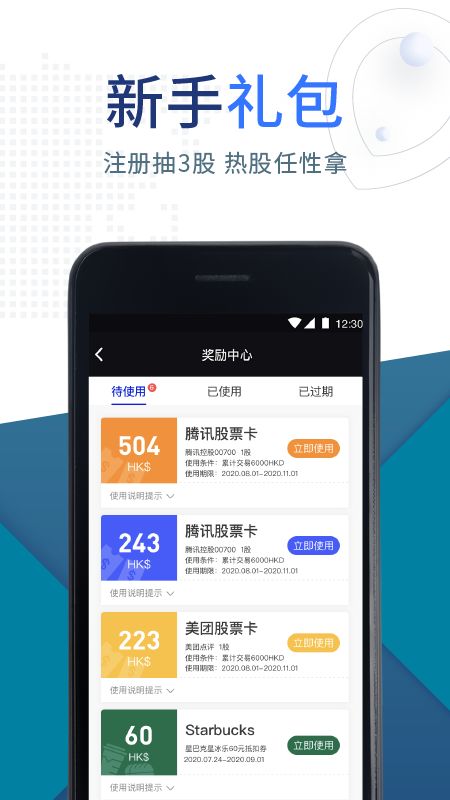 盈立智投_图片1
