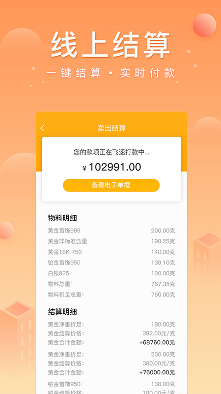 中鑫金_图片1