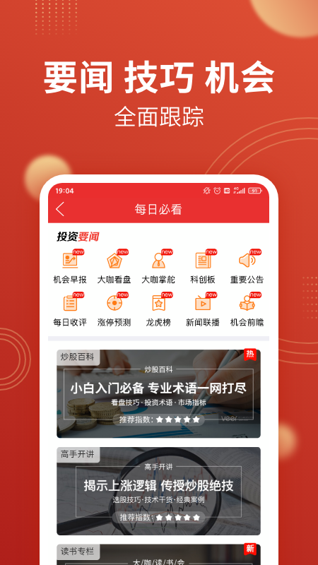 千策云智投_图片1