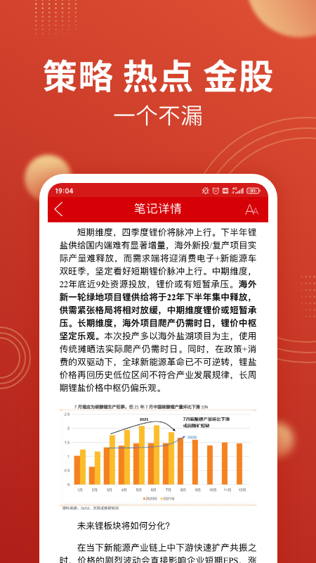 千策云智投_图片2