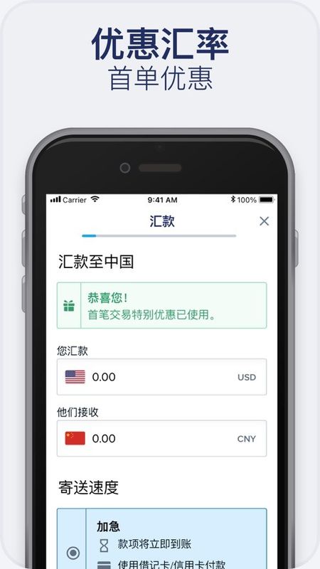 Remitly_图片2