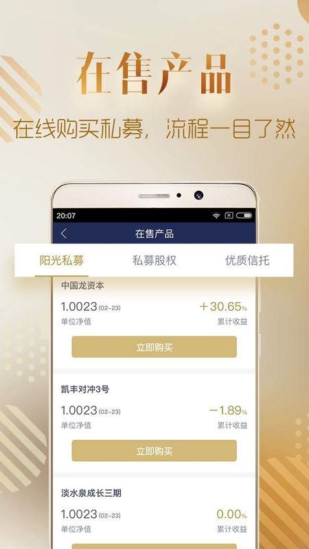 小金掌上私募_图片2