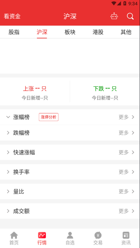 财达同花顺_图片1