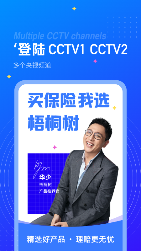 梧桐树_图片1