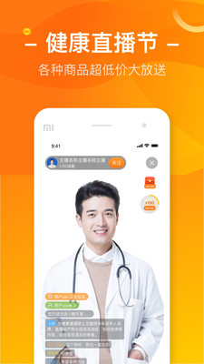 优健康app下载安装最新版图片1