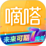 嘀嗒出行顺风车下载官方版 v8.32.3