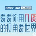 我的知乎2022个人年度数据报告查询app v8.24.0