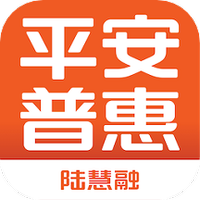 平安普惠陆慧融
