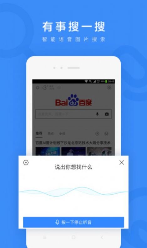 2022百度大字版app下载安装领红包的安卓版 v1.33.0.10
