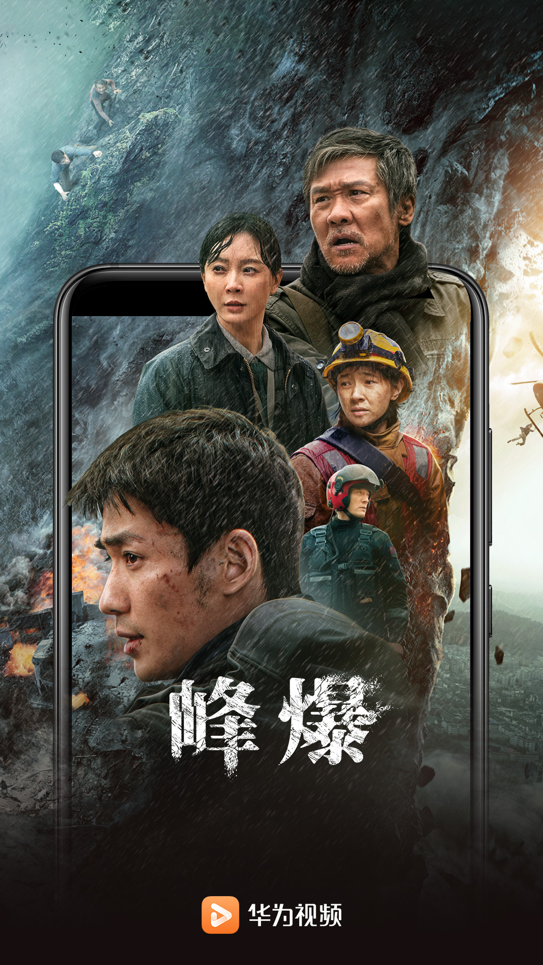 华为视频app官方最新版下载安装 v8.9.60.300