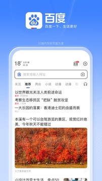 百度2022最新版下载app免费安装 v13.13.5.10