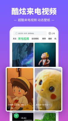 铃声多多2022最新版免费下载设置来电铃声 v8.8.98.0