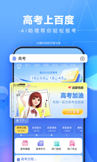 百度解题扫一扫题拍照不用下载最新版 v13.13.5.10