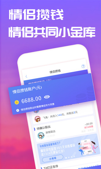 恋爱记时间1314打卡任务2022 v8.14