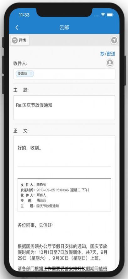 河北财务审批软件app官方版 6.9.41
