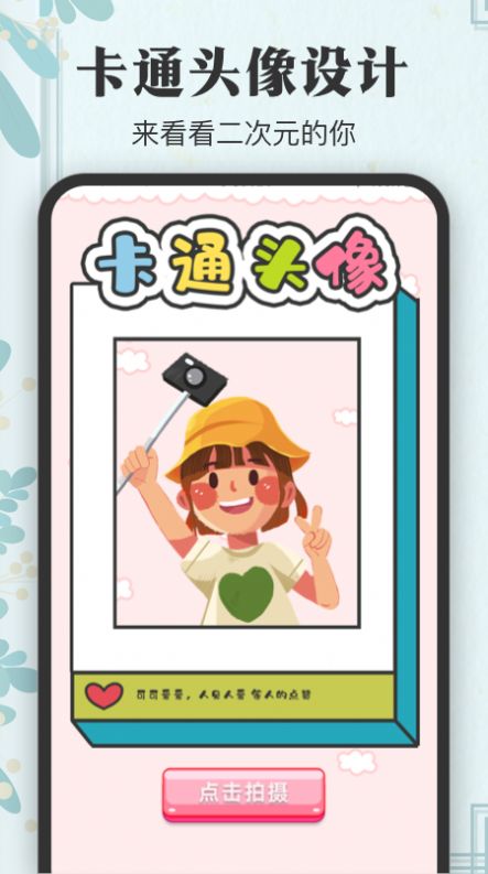 签名大全2022最新版APP下载 v4.4.14