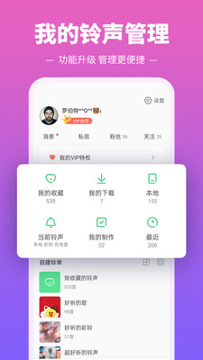铃声多多2022最新版免费下载设置来电铃声 v8.8.98.0