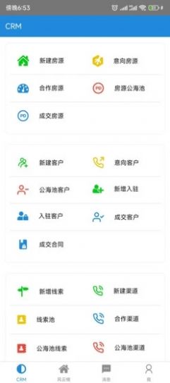 金选址CRM系统APP手机版 v1.0