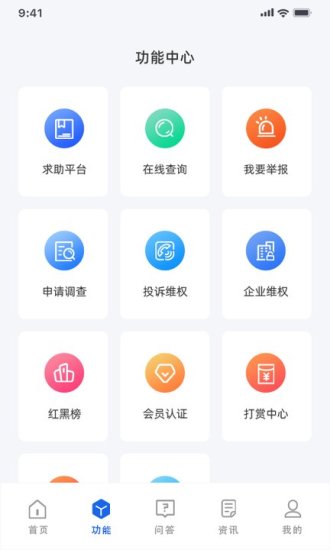 守护精灵DATA反传销软件官方下载 v1.0.0