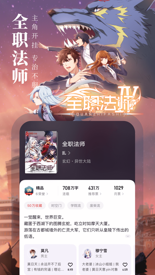起点读书免费7天领取手机版下载安装 v7.9.228