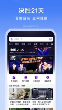 百度2022最新版下载app免费安装 v13.13.5.10