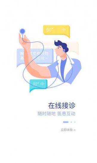 上海精神科医联体app官方版 v3.10.41