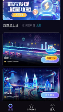 马克宇宙AR实景互动APP官方版 v1.2.0