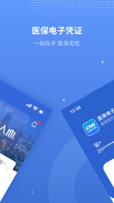 天津金医宝app官方版 v5.7.8