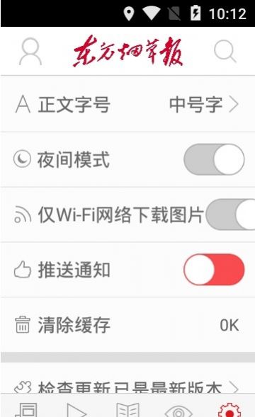 东方烟草报抖音号下载app客户端最新版 v4.1.7