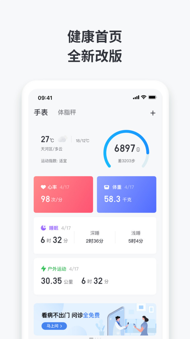 悦享动客户端最新版 v2.5.2285